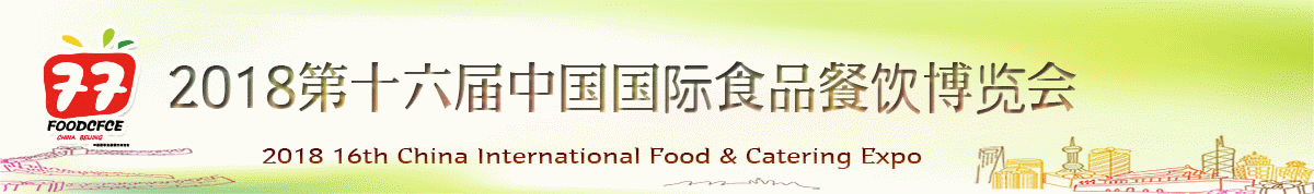 2019第十七届中国国际食品加工与包装展览会