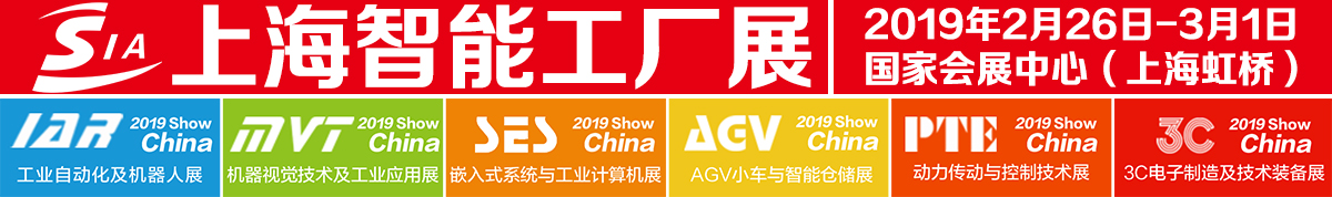 2019第十七届上海智能工厂展览会-工业自动化及机器人展