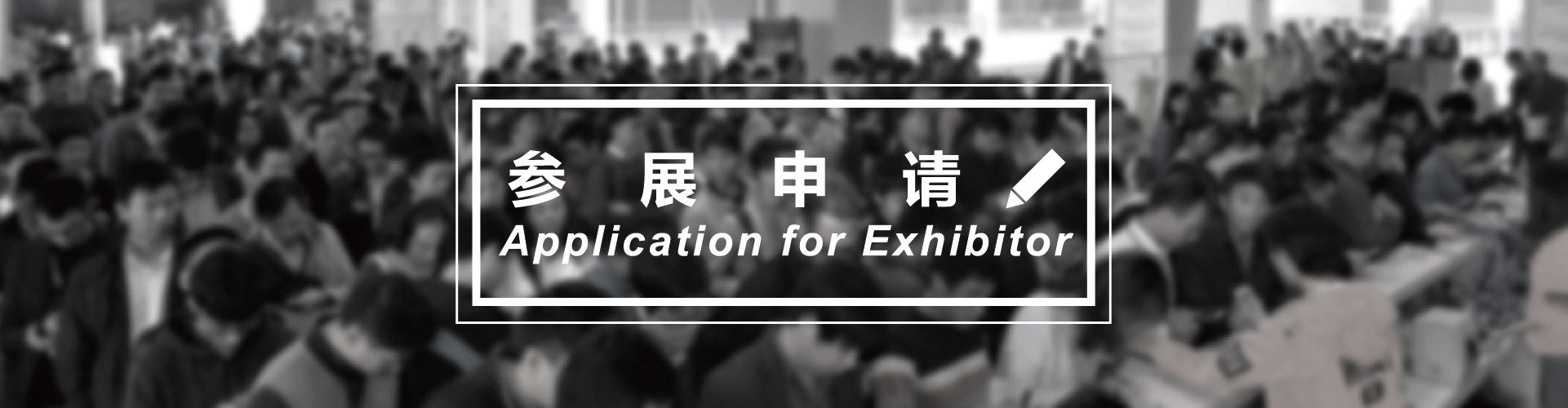亚洲2020上海国际包装工业展览会
