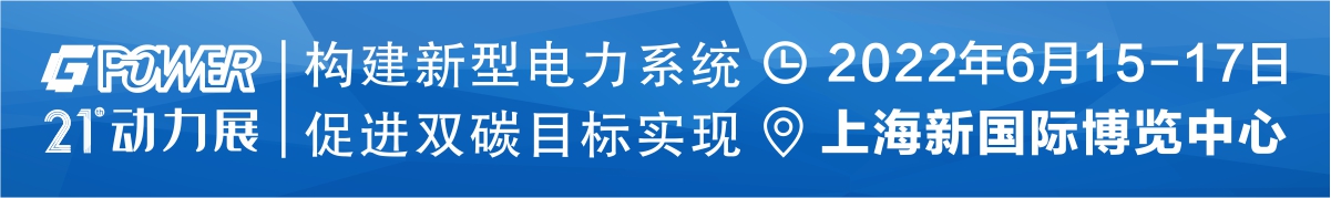 第21届中国（上海）国际动力设备及发电机组展览会