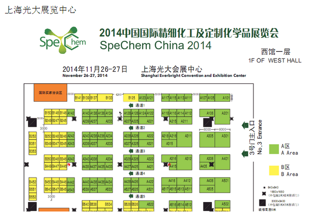 2017(第十届）中国国际精细化工及定制化学品展览会平面图
