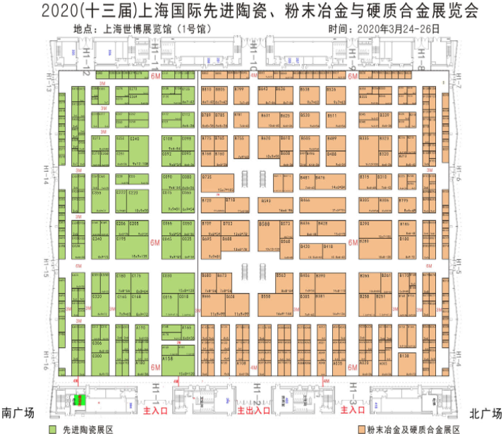 PM CHINA 2020第十三届上海国际粉末冶金展览暨会议平面图