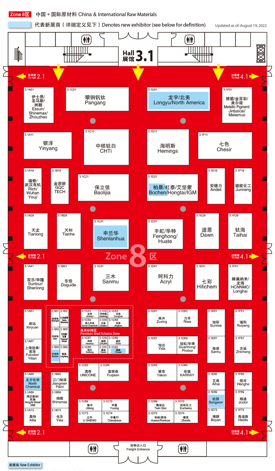广州涂料展3.1展馆(8区)平面图