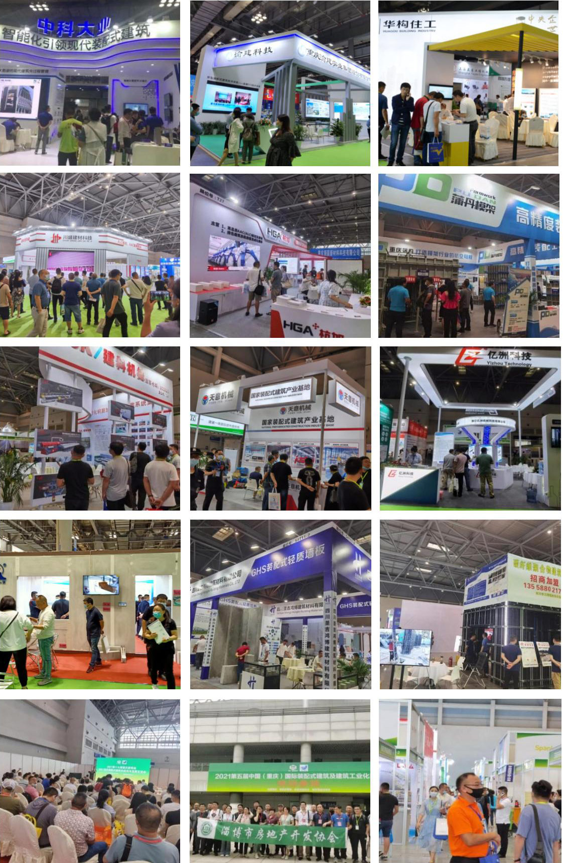 2024-第21届中国（重庆）国际智能建造与绿色建筑产业博览会_04.jpg